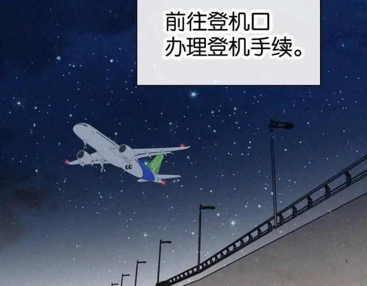 《偏偏宠爱》第135话 宝贝图87