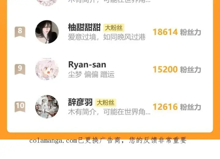 《偏偏宠爱》第135话 宝贝图95