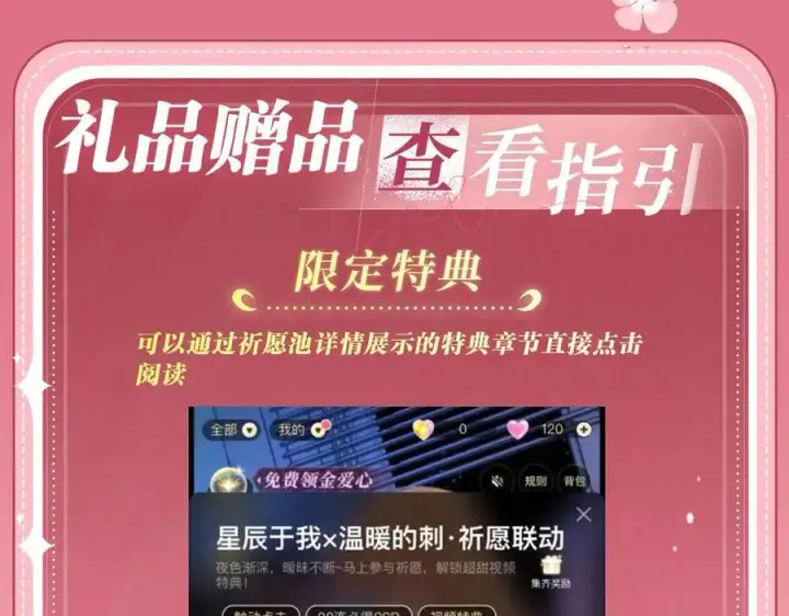 《偏偏宠爱》特典预热：6月17日 婚后生活，江忍超宠妻图20