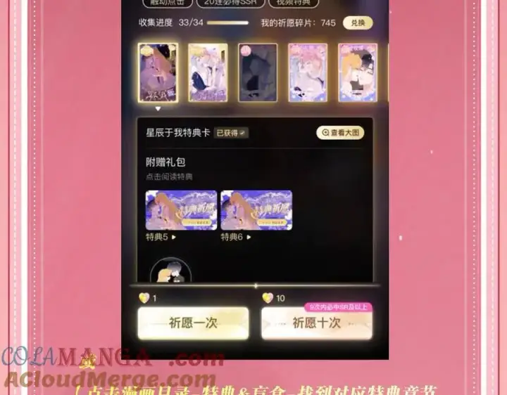《偏偏宠爱》特典预热：6月17日 婚后生活，江忍超宠妻图21