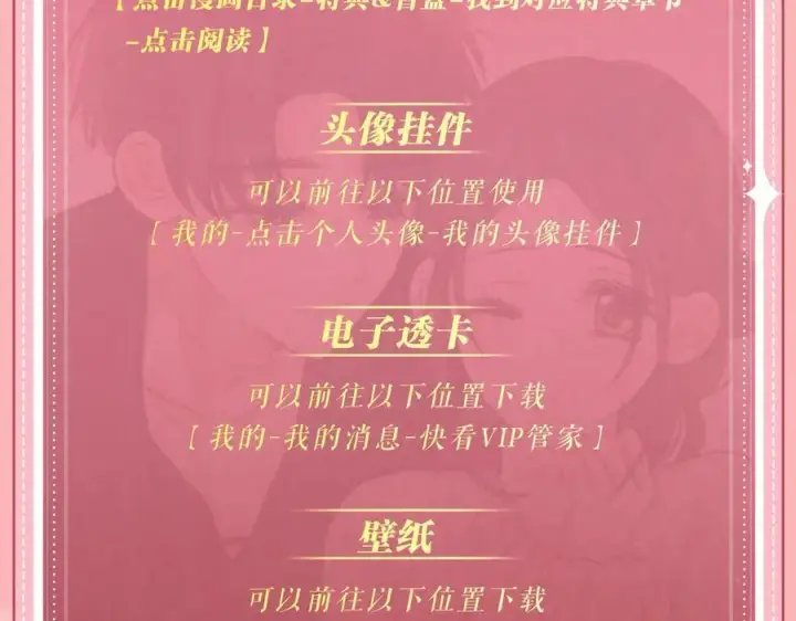 《偏偏宠爱》特典预热：6月17日 婚后生活，江忍超宠妻图22