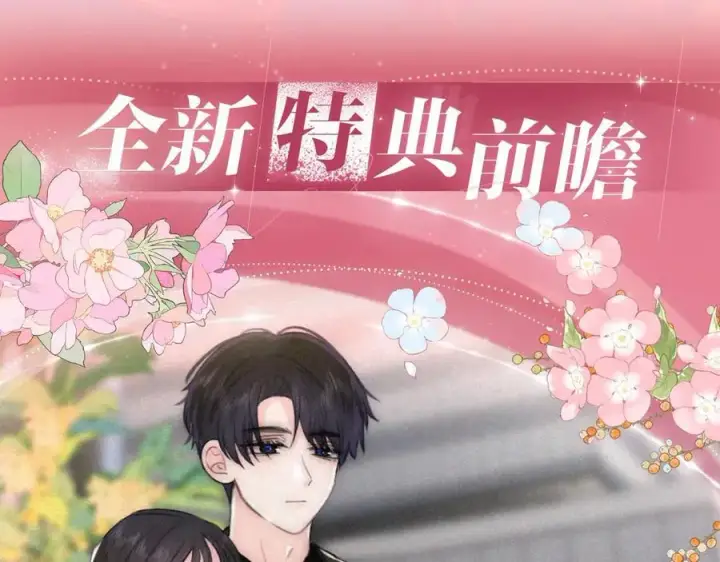《偏偏宠爱》特典预热：6月17日 婚后生活，江忍超宠妻图4