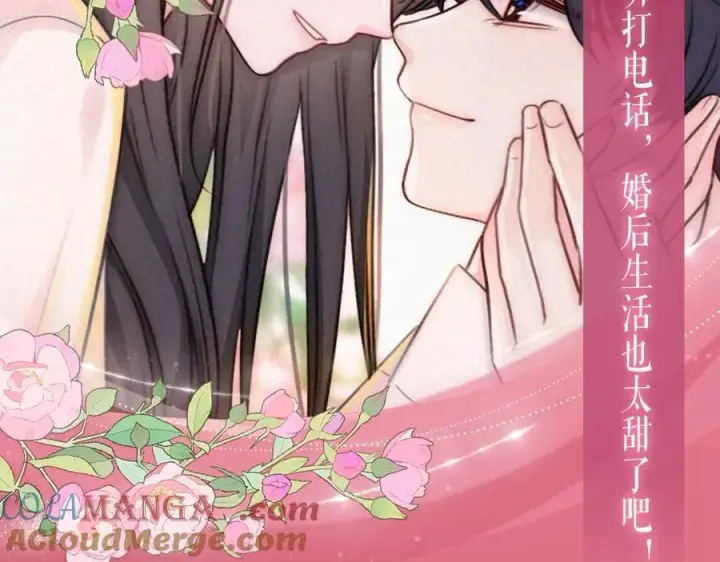 《偏偏宠爱》特典预热：6月17日 婚后生活，江忍超宠妻图9