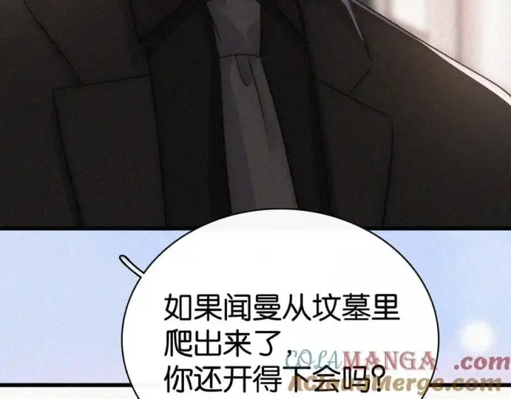 《偏偏宠爱》第136话 迎接图10
