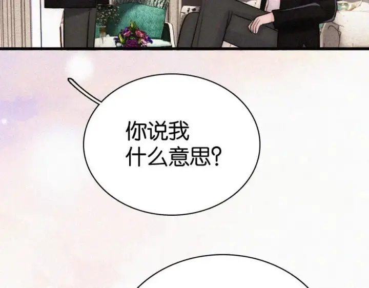 《偏偏宠爱》第136话 迎接图12