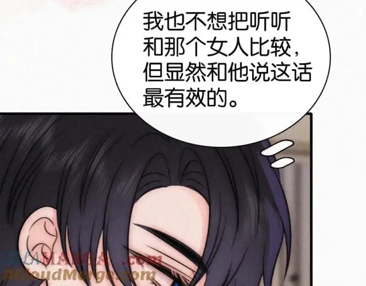 《偏偏宠爱》第136话 迎接图13