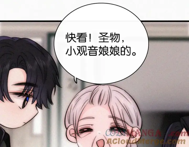 《偏偏宠爱》第136话 迎接图16