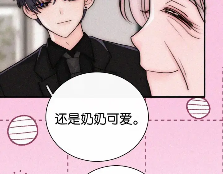 《偏偏宠爱》第136话 迎接图18