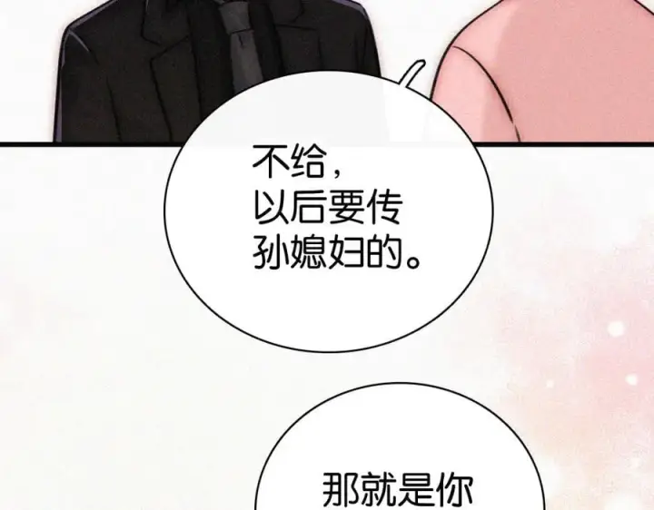 《偏偏宠爱》第136话 迎接图20