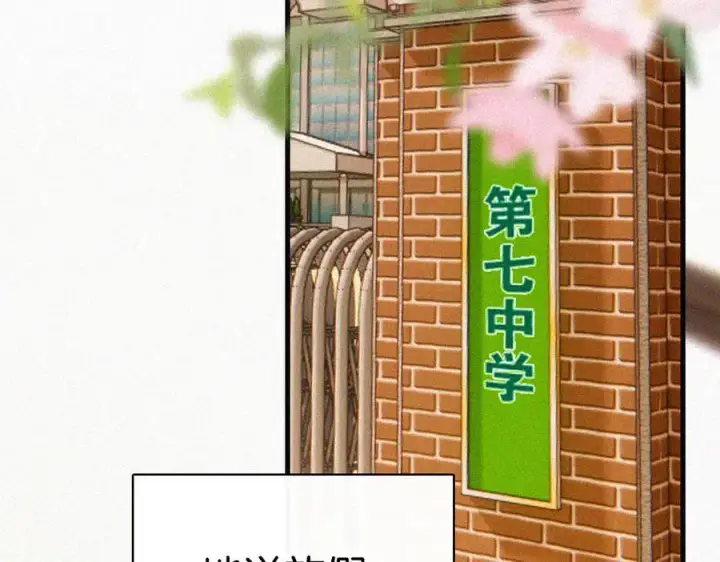 《偏偏宠爱》第136话 迎接图27