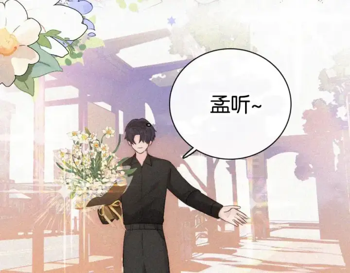 《偏偏宠爱》第136话 迎接图47