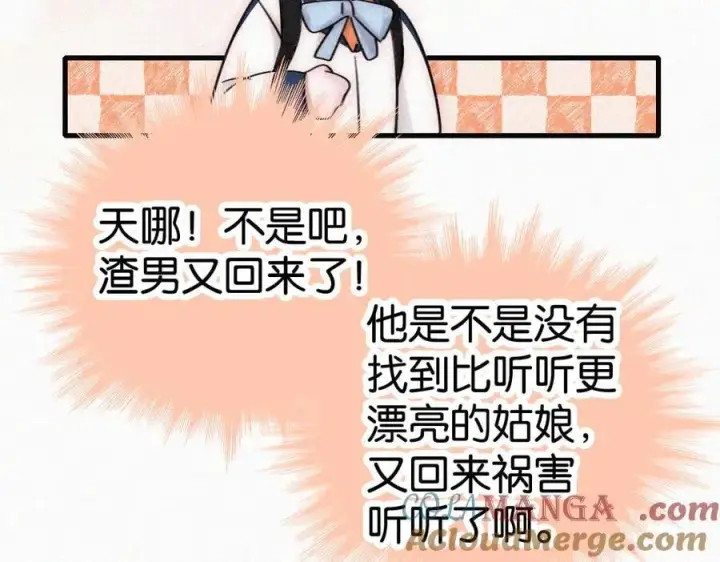 《偏偏宠爱》第136话 迎接图52