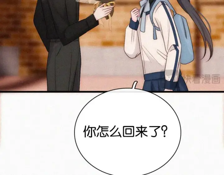 《偏偏宠爱》第136话 迎接图54