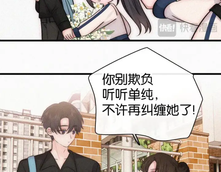 《偏偏宠爱》第136话 迎接图65
