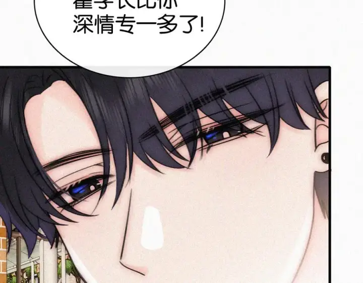 《偏偏宠爱》第136话 迎接图68