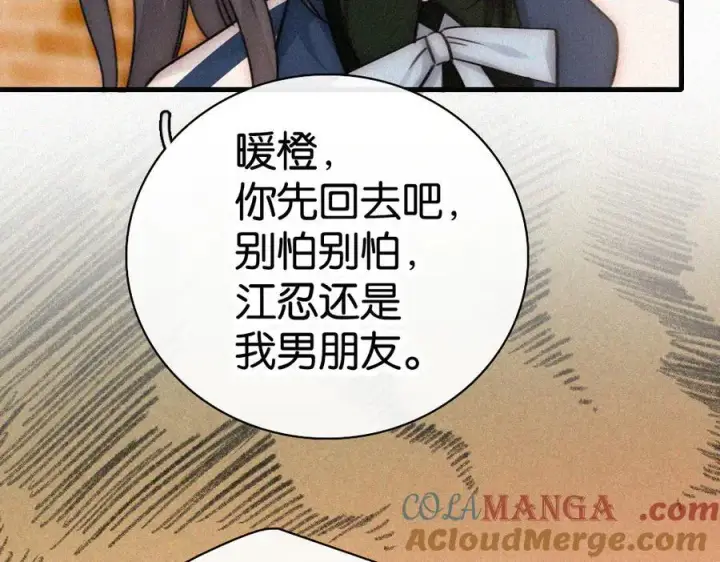 《偏偏宠爱》第136话 迎接图73