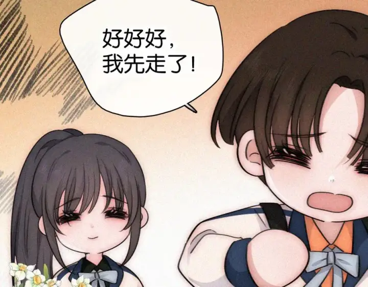 《偏偏宠爱》第136话 迎接图74