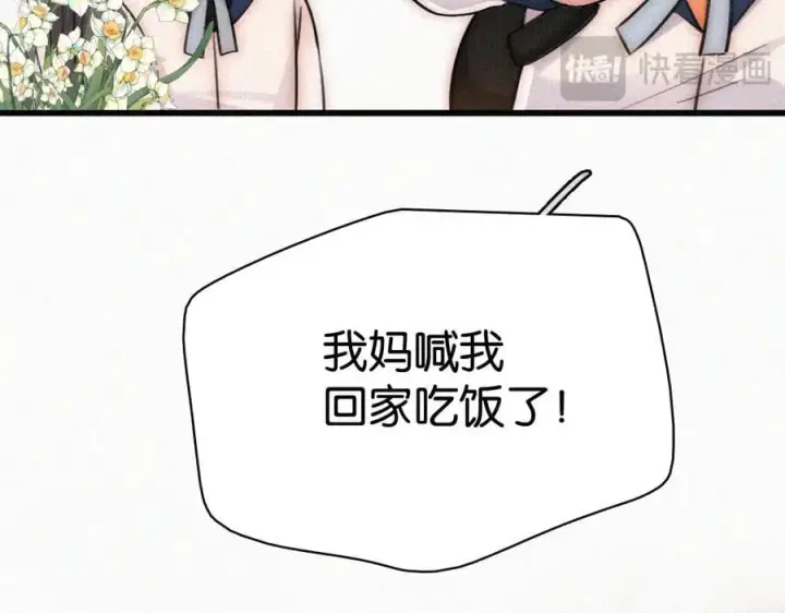 《偏偏宠爱》第136话 迎接图75