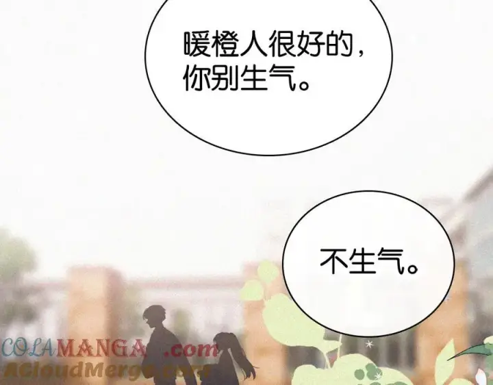 《偏偏宠爱》第136话 迎接图79