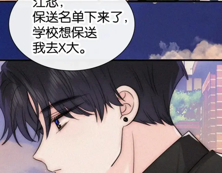 《偏偏宠爱》第136话 迎接图84