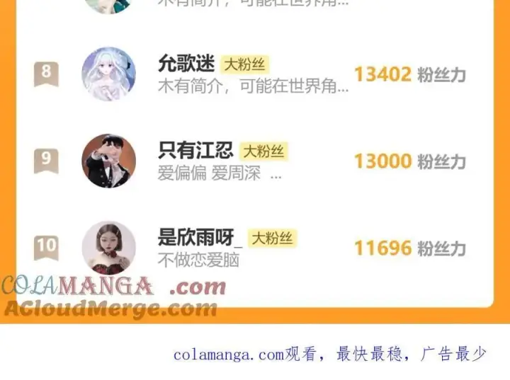 《偏偏宠爱》第136话 迎接图94