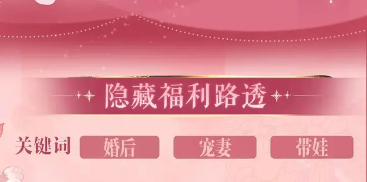 《偏偏宠爱》特典公开：6月17日 婚后生活，江忍超宠妻图10