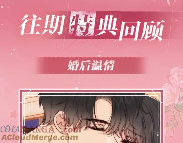 《偏偏宠爱》特典公开：6月17日 婚后生活，江忍超宠妻图11