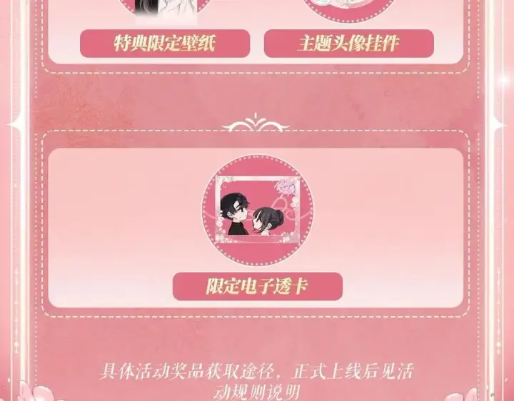 《偏偏宠爱》特典公开：6月17日 婚后生活，江忍超宠妻图14