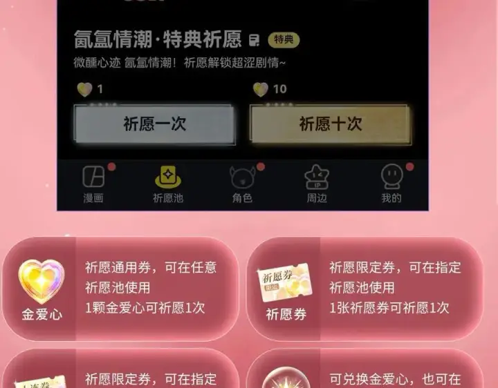 《偏偏宠爱》特典公开：6月17日 婚后生活，江忍超宠妻图18