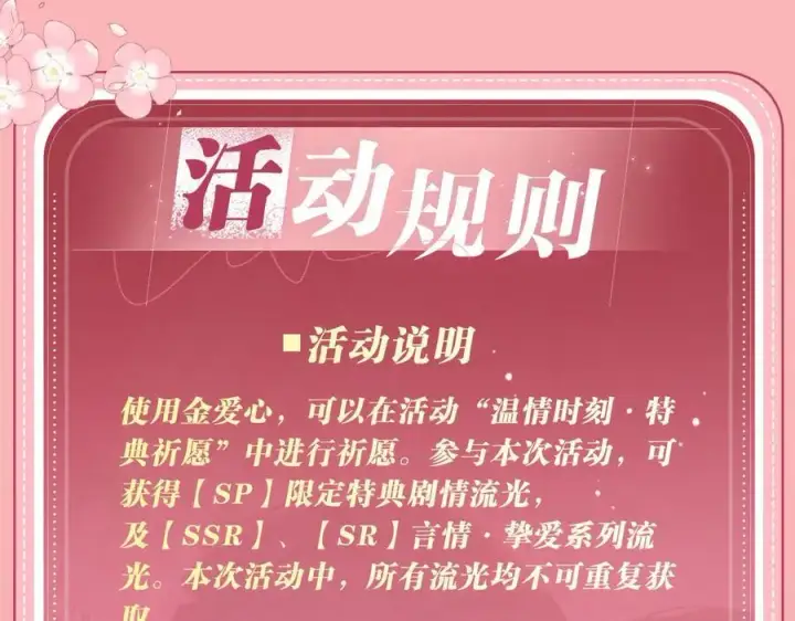 《偏偏宠爱》特典公开：6月17日 婚后生活，江忍超宠妻图20