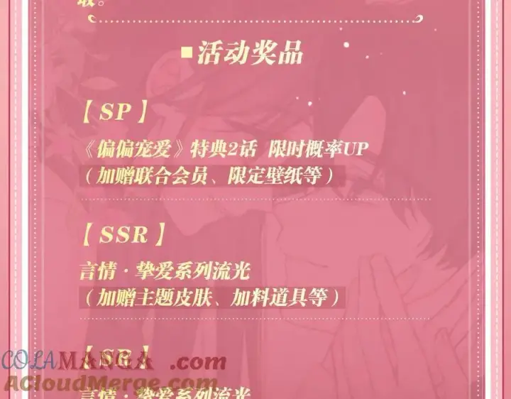 《偏偏宠爱》特典公开：6月17日 婚后生活，江忍超宠妻图21