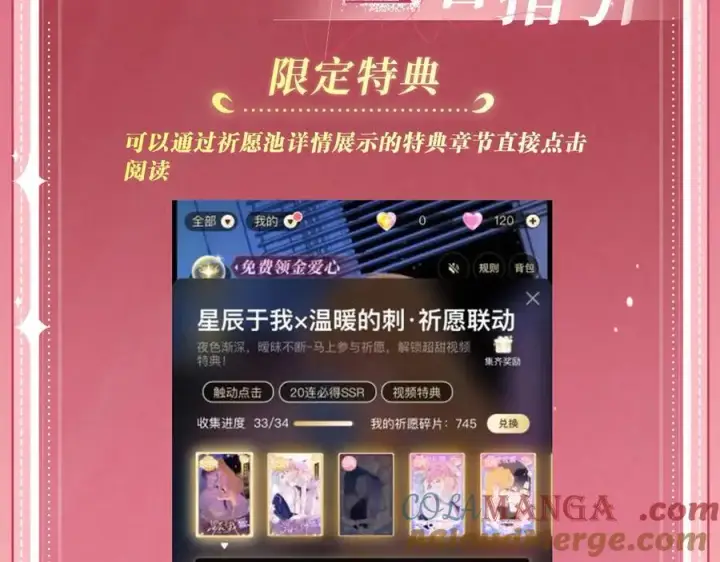《偏偏宠爱》特典公开：6月17日 婚后生活，江忍超宠妻图23