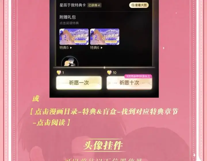 《偏偏宠爱》特典公开：6月17日 婚后生活，江忍超宠妻图24