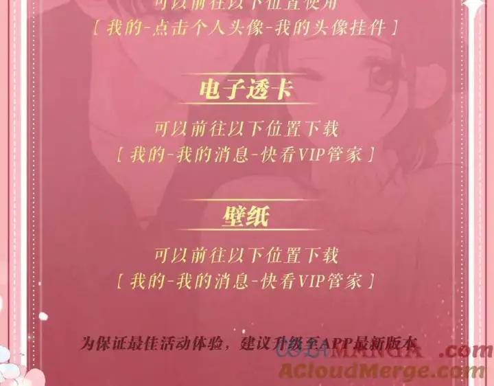 《偏偏宠爱》特典公开：6月17日 婚后生活，江忍超宠妻图25