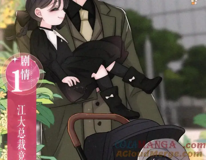 《偏偏宠爱》特典公开：6月17日 婚后生活，江忍超宠妻图5