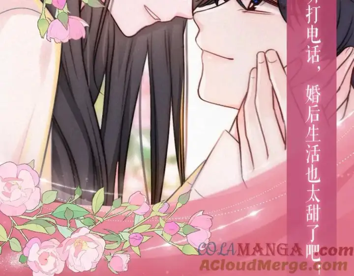 《偏偏宠爱》特典公开：6月17日 婚后生活，江忍超宠妻图9