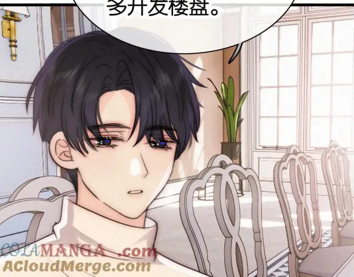 《偏偏宠爱》第137话 我养你图10