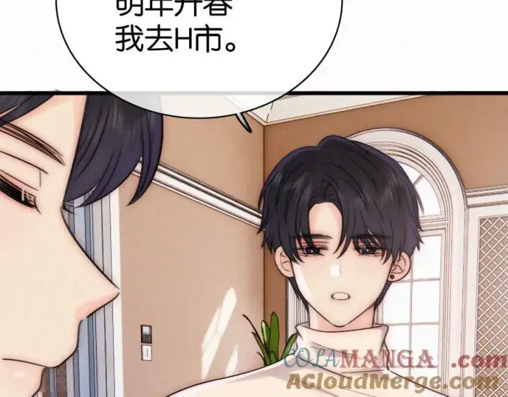 《偏偏宠爱》第137话 我养你图13