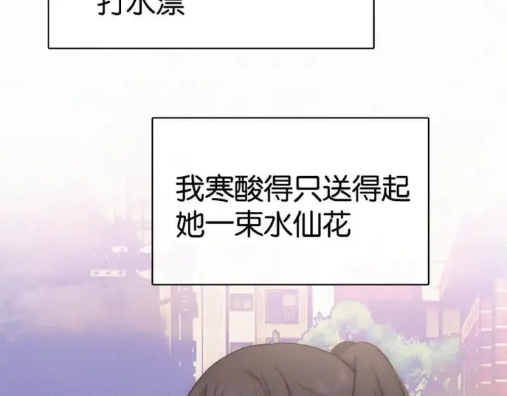 《偏偏宠爱》第137话 我养你图20