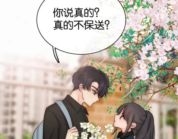 《偏偏宠爱》第137话 我养你图24