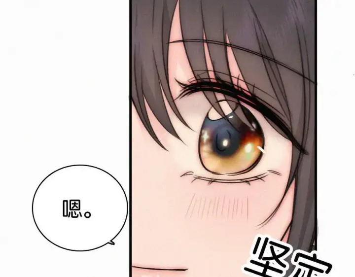 《偏偏宠爱》第137话 我养你图26