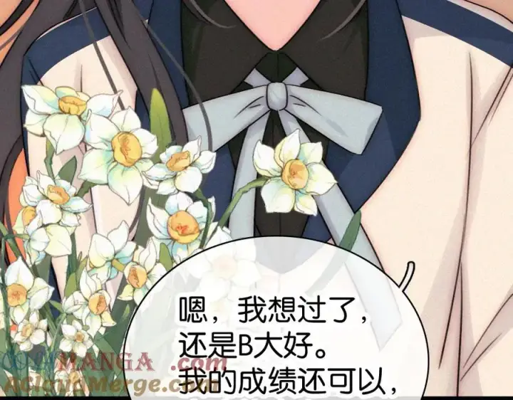 《偏偏宠爱》第137话 我养你图31