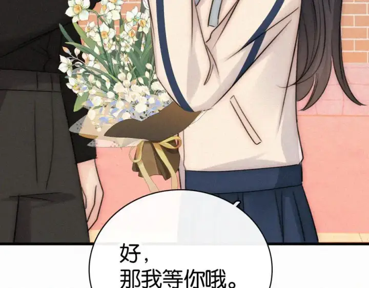 《偏偏宠爱》第137话 我养你图45