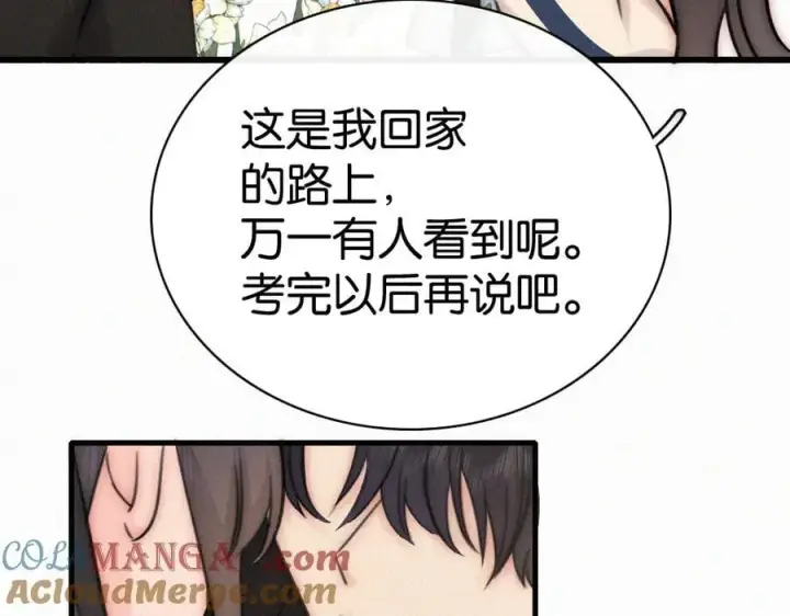 《偏偏宠爱》第137话 我养你图49