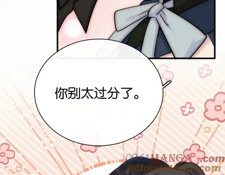 《偏偏宠爱》第137话 我养你图52