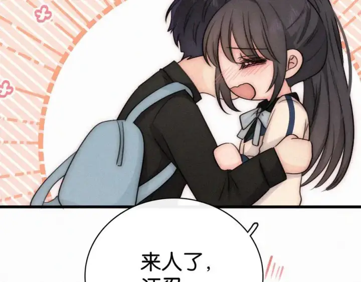 《偏偏宠爱》第137话 我养你图53