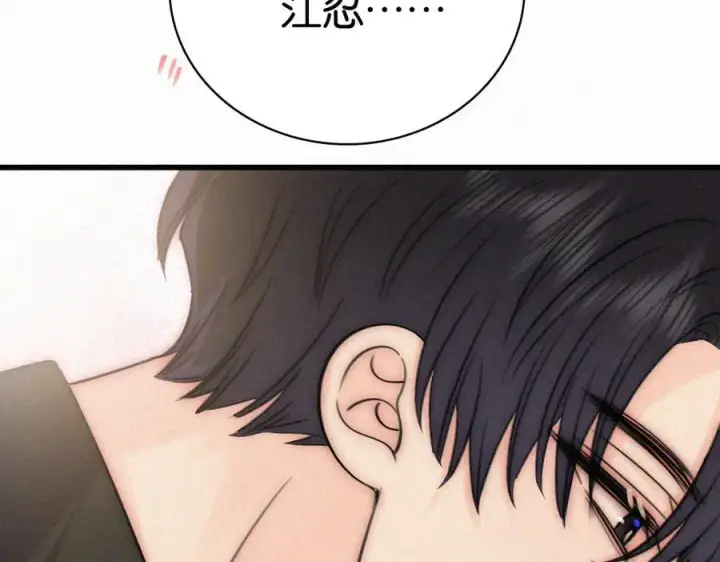 《偏偏宠爱》第137话 我养你图54