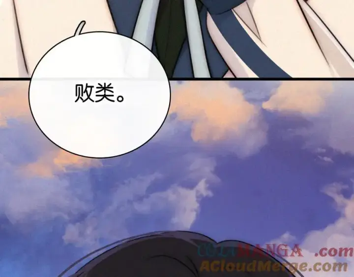 《偏偏宠爱》第137话 我养你图61