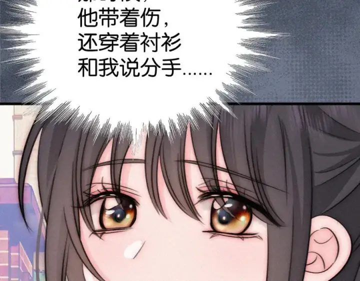 《偏偏宠爱》第137话 我养你图74