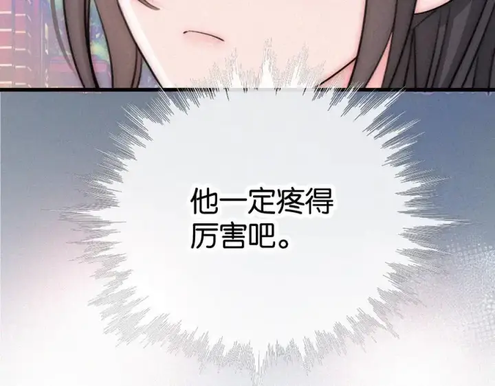 《偏偏宠爱》第137话 我养你图75